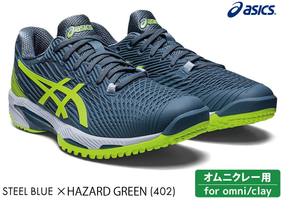 ASICS ソリューションスピードFF2 OC SOLUTION SPEED FF2 OC 2023SS