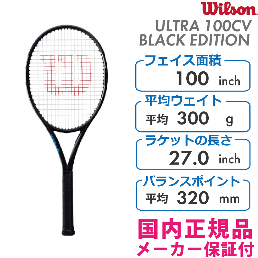 ウィルソン ウルトラ テニスラケット 限定-