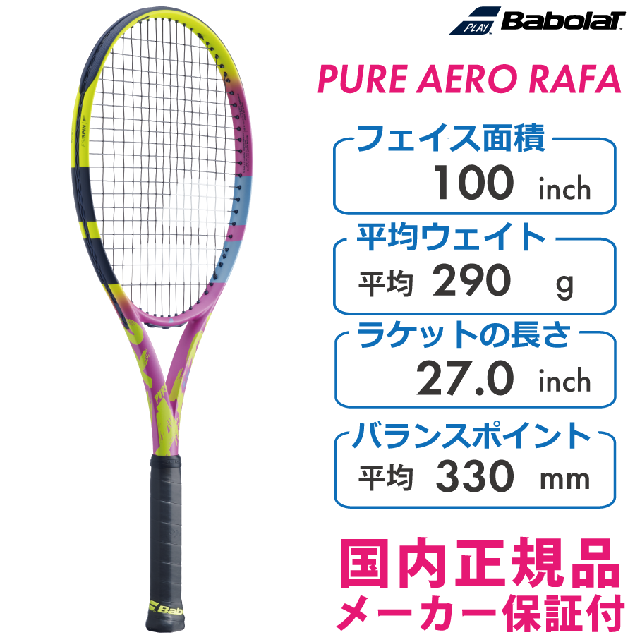 ピュアアエロ ラファ PURE AERO RAFA G2-