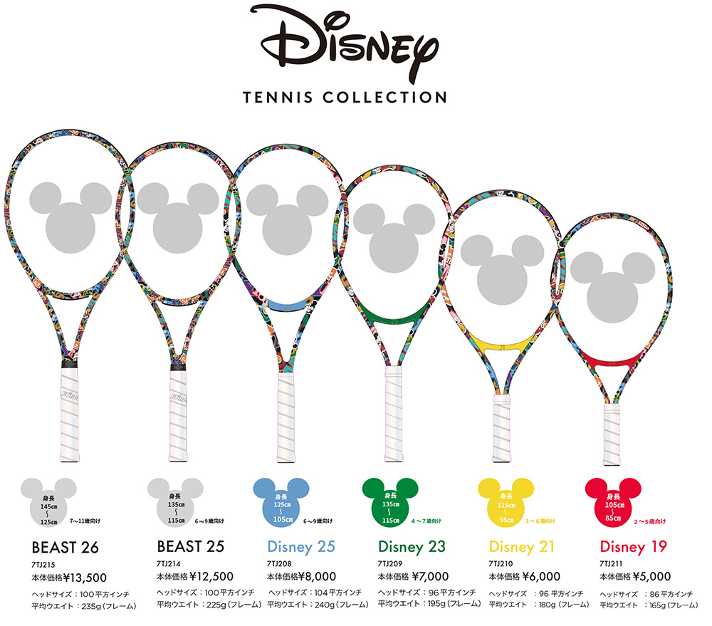 Disney TENNIS COLLECTION