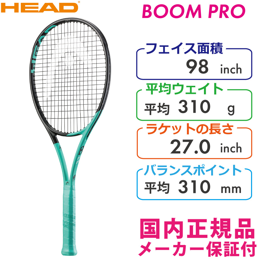 BOOM PRO(233502)