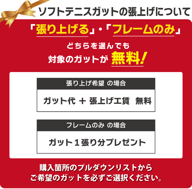 無料ストリング