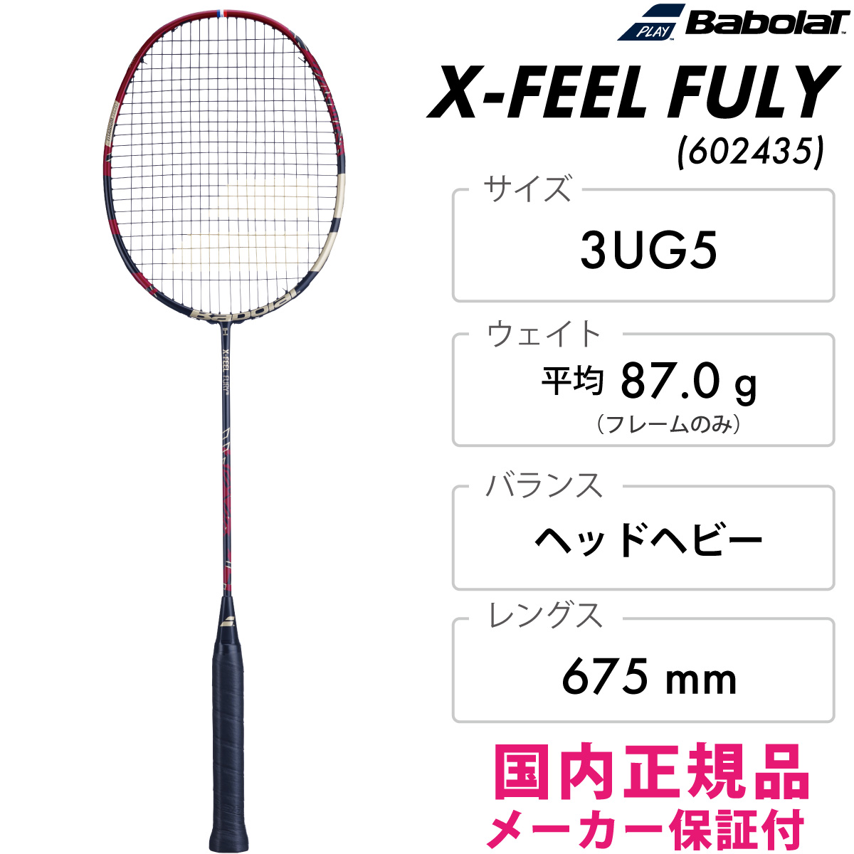 XFEEL FURY　2024