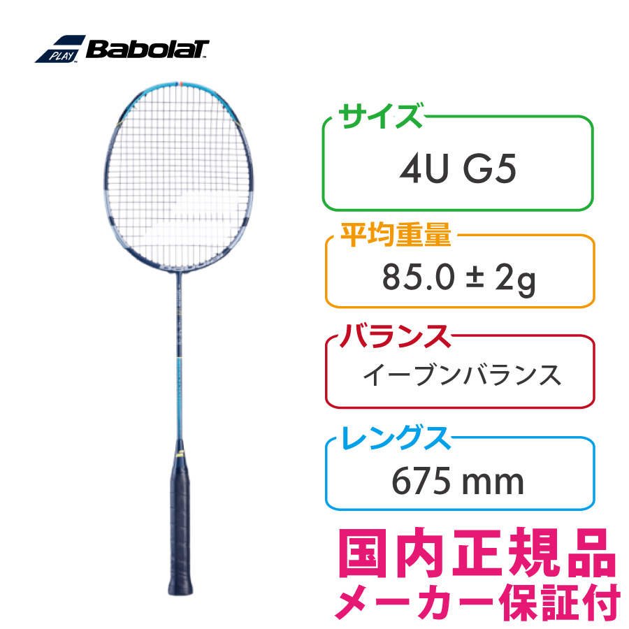 バボラ サテライト ライト 2022 BABOLAT SATELITE LITE 602446 国内