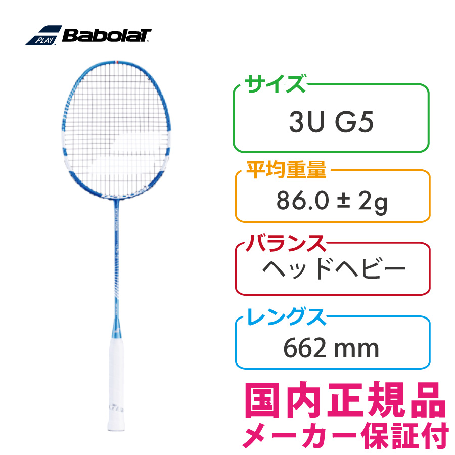 バボラ サテライト オリジン パワー 2022 BABOLAT SATELITE ORIGIN