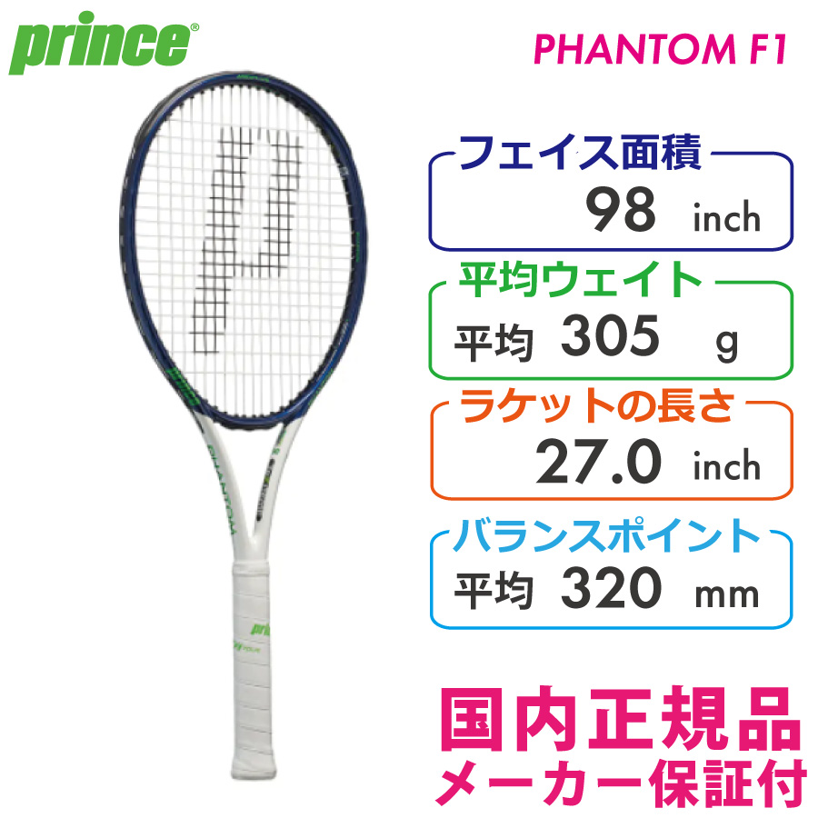 Prince プリンス BEAST MAX 22 7TJ159 テニス ラケット