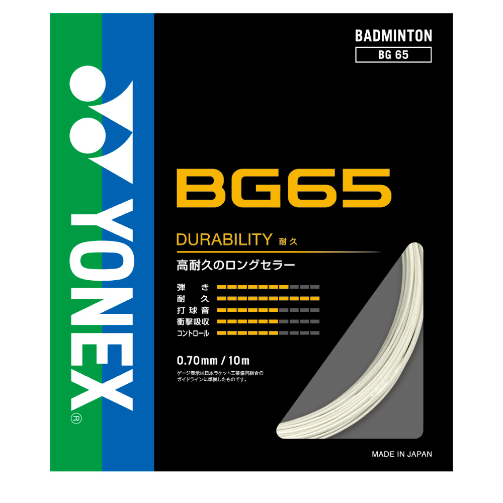 YONEX　BG65
