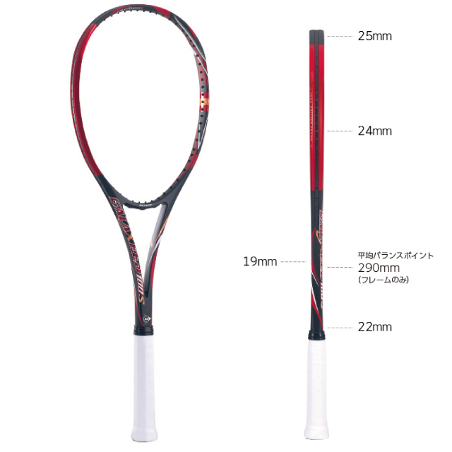ダンロップ ギャラクシード100S 2020 DUNLOP DS41900 ソフトテニスラケット 軟式テニスラケット