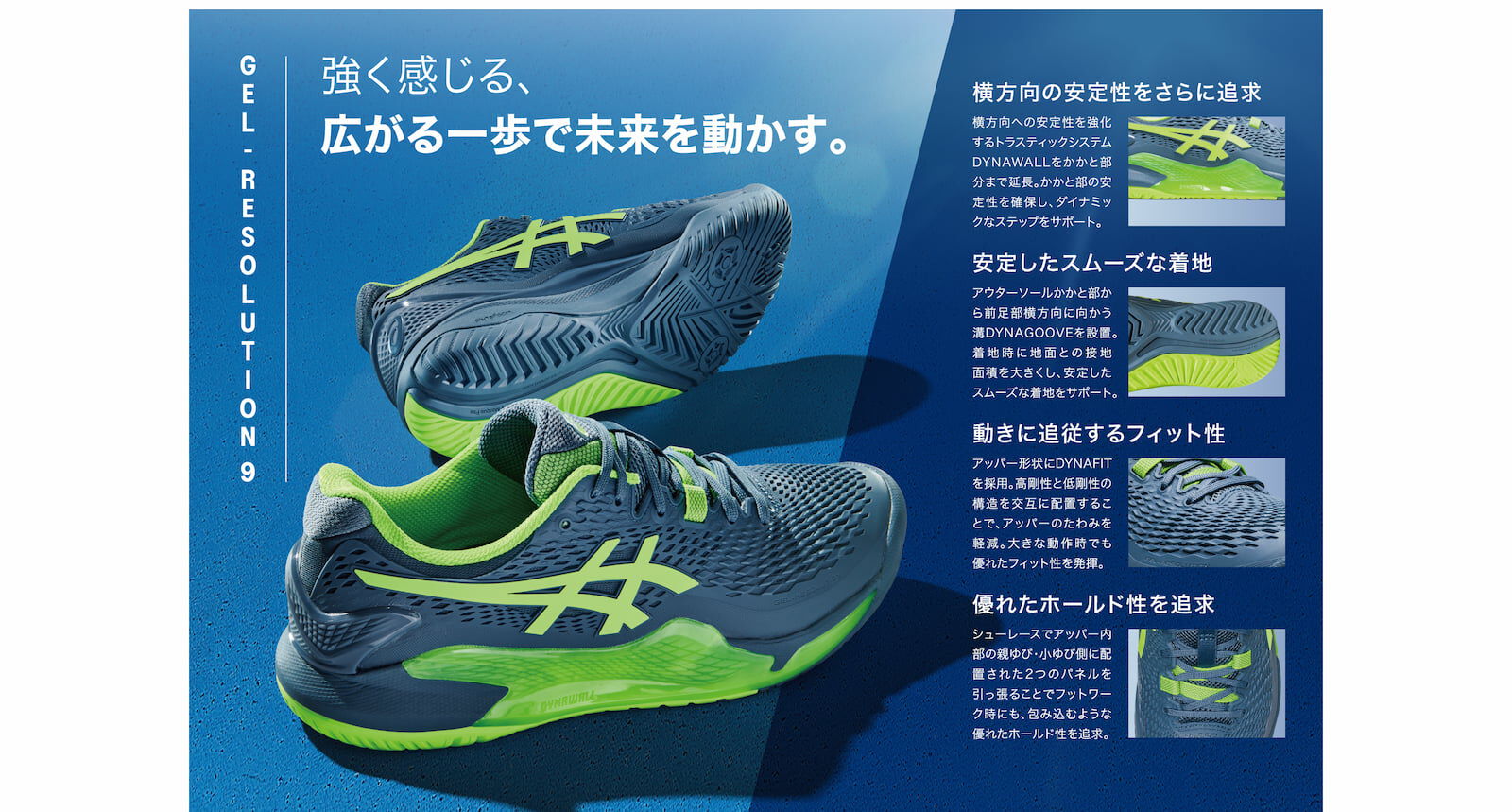 ASICS ゲルレゾリューション9 OC GEL-RESOLUTION 9 OC 2023SSモデル ...