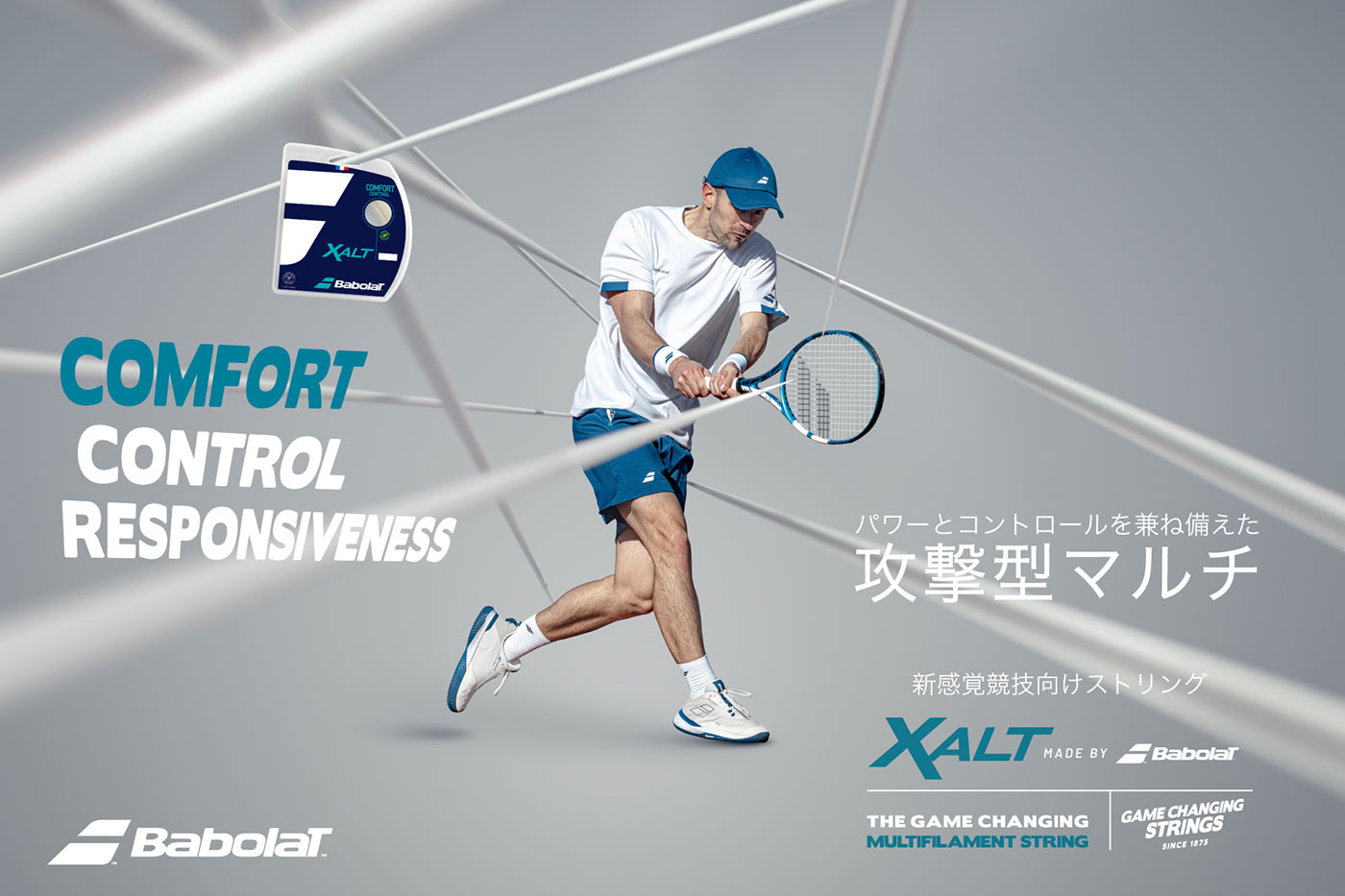 BABOLAT　XALT POP