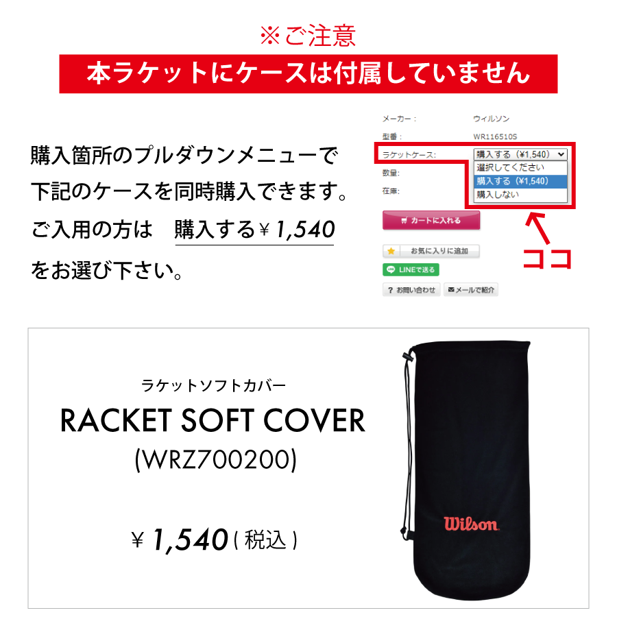 WILSON シフト 99 プロ 2023 SHIFT 99 PRO WR145411U+ 国内正規品 硬式