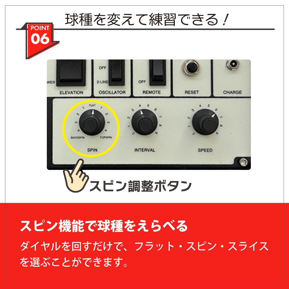 アプローチボールマシン