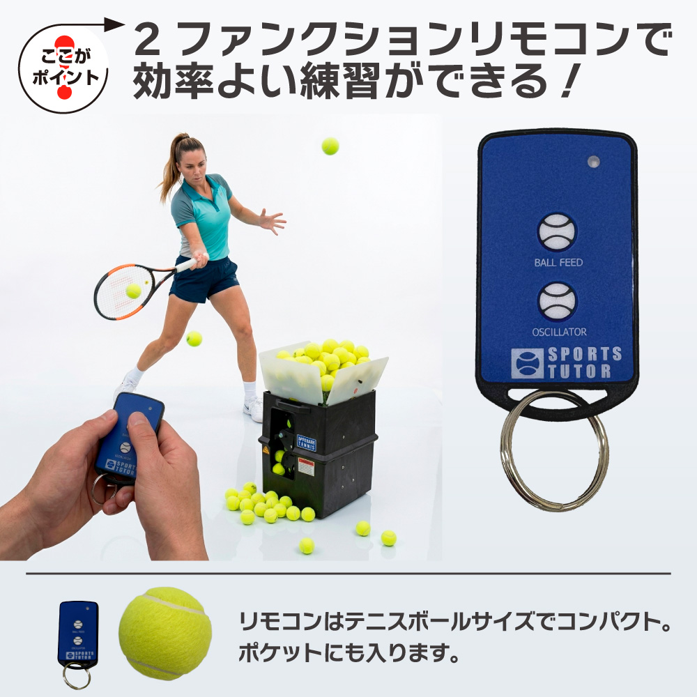 アプローチボールマシン