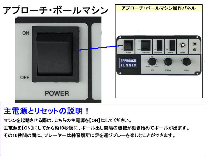 アプローチ・ボールマシン /2Fリモコン/2ライン・ランダム機能付き 硬式 テニス ボール出し機 練習器具 1人 高性能機種