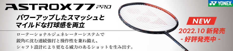 ASTROX77PRO