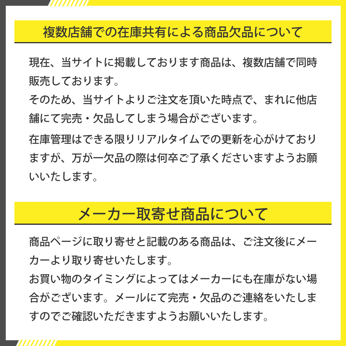 複数店舗でざいこを共有しているため、タイミングにより欠品の場合があります。ご了承ください。