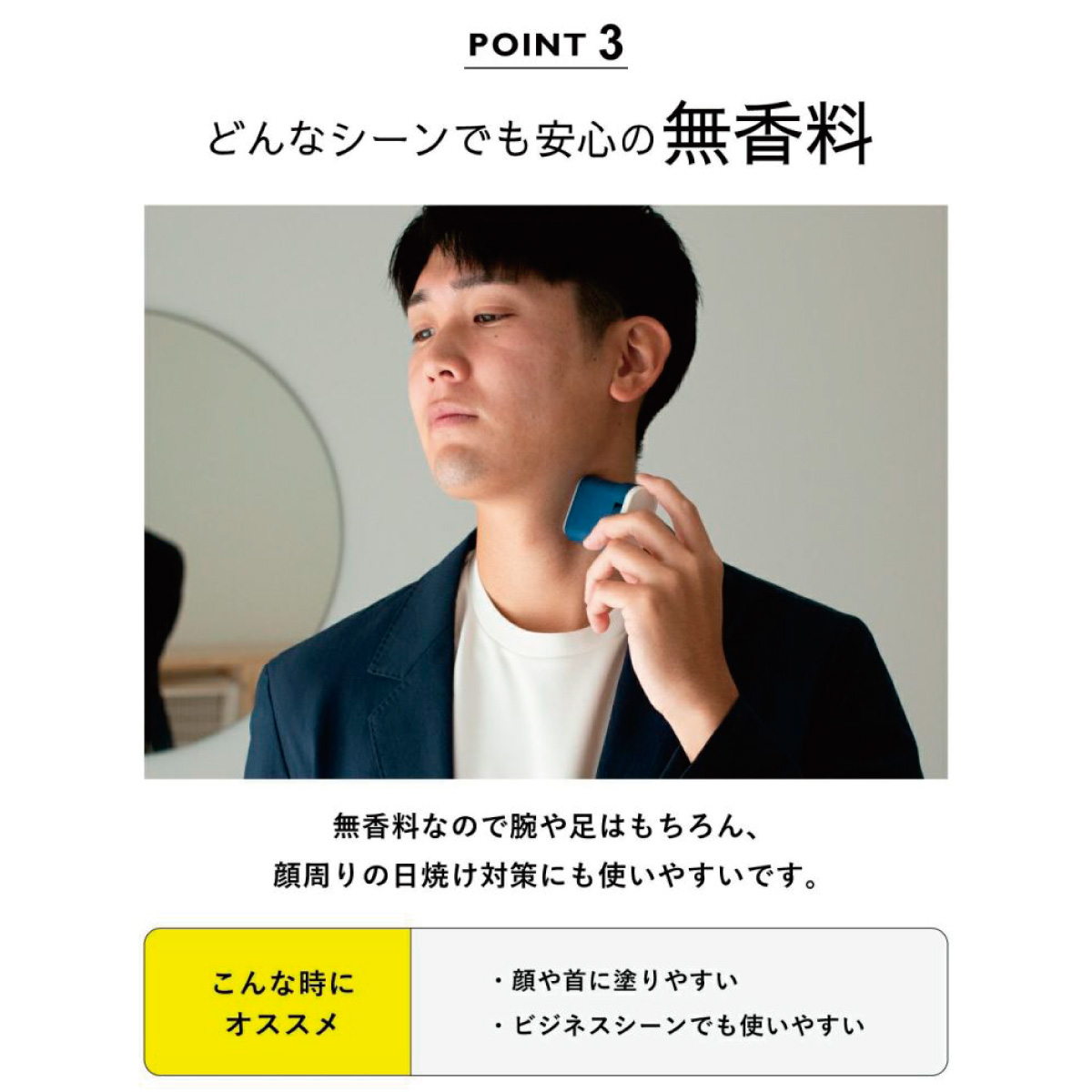 BILD UVカットスティック