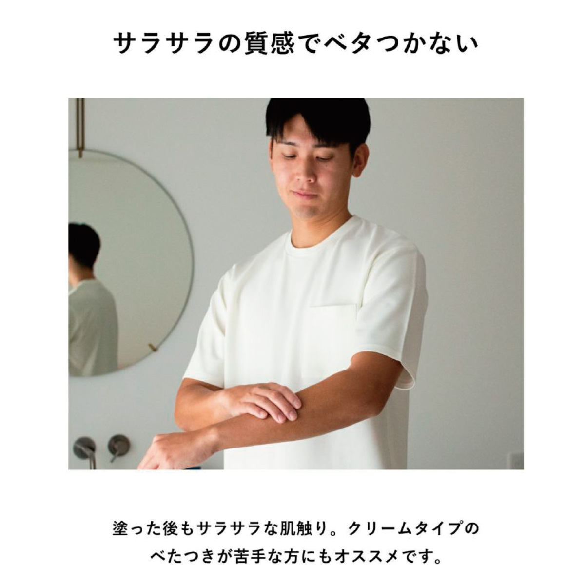 BILD UVカットスティック