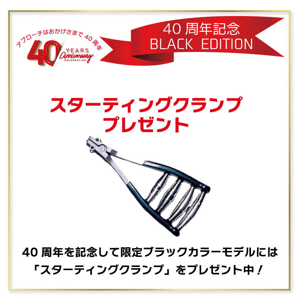 スタクラプレゼント