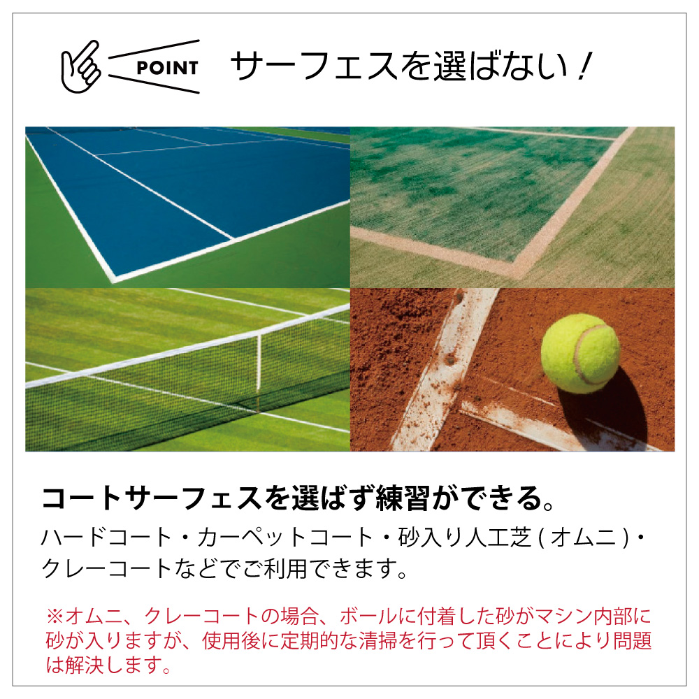 キューブ・ボールマシン CUBE BALL MACHINE 硬式テニス ボールマシン