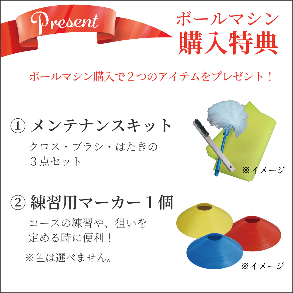 キューブ・ボールマシン CUBE BALL MACHINE 硬式テニス ボールマシン