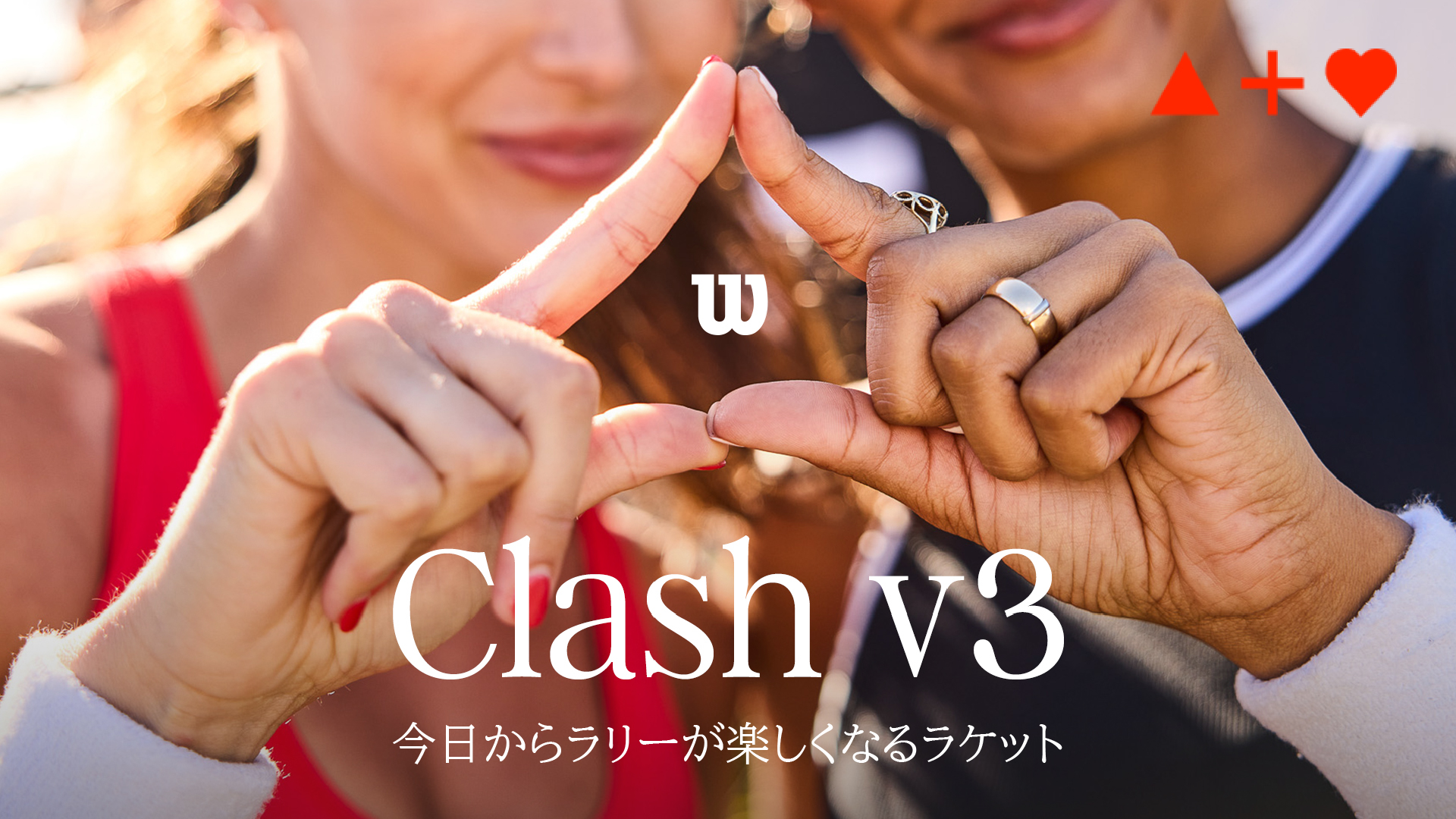 Wilson クラッシュ 100L V3.0 WR172911U 2025SS ウイルソン 軽量