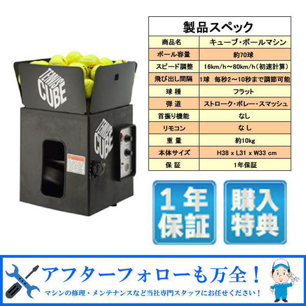 キューブ