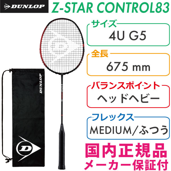 Z-STAR CONTROL 83