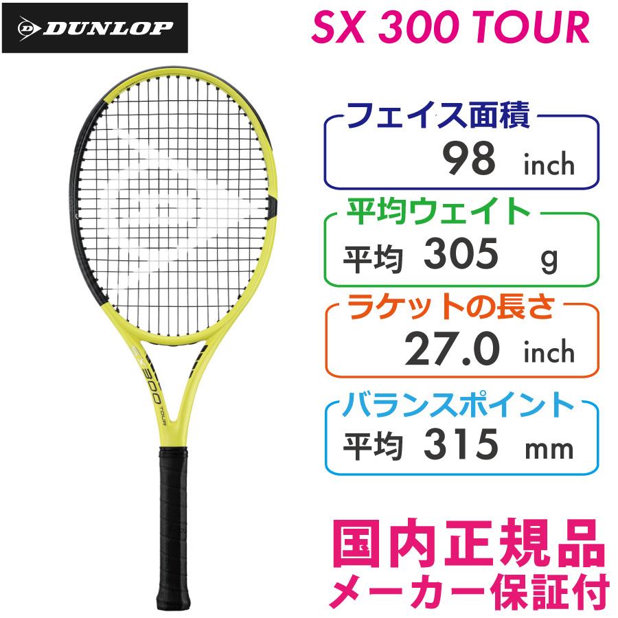 SX300tour 2022ss