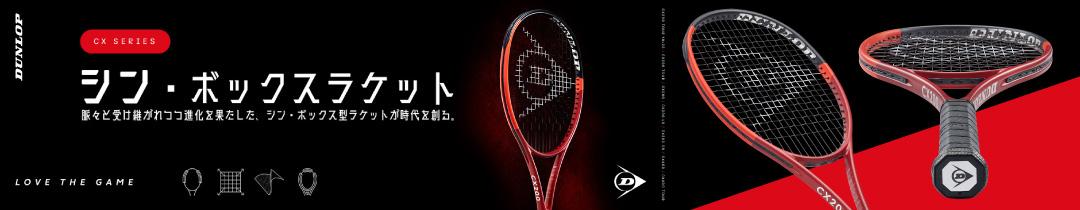 アプローチオンラインショップ | DUNLOP テニスラケット CX(シー