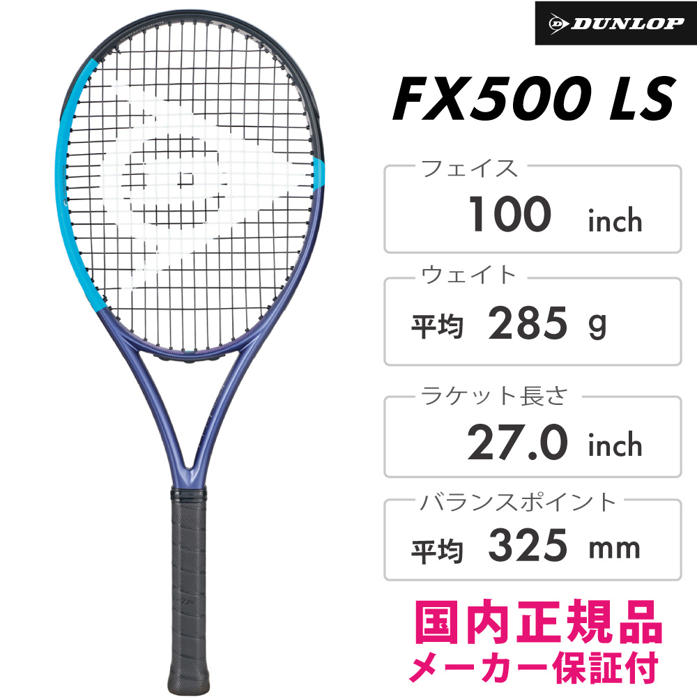 DUNLOP　FX500LS