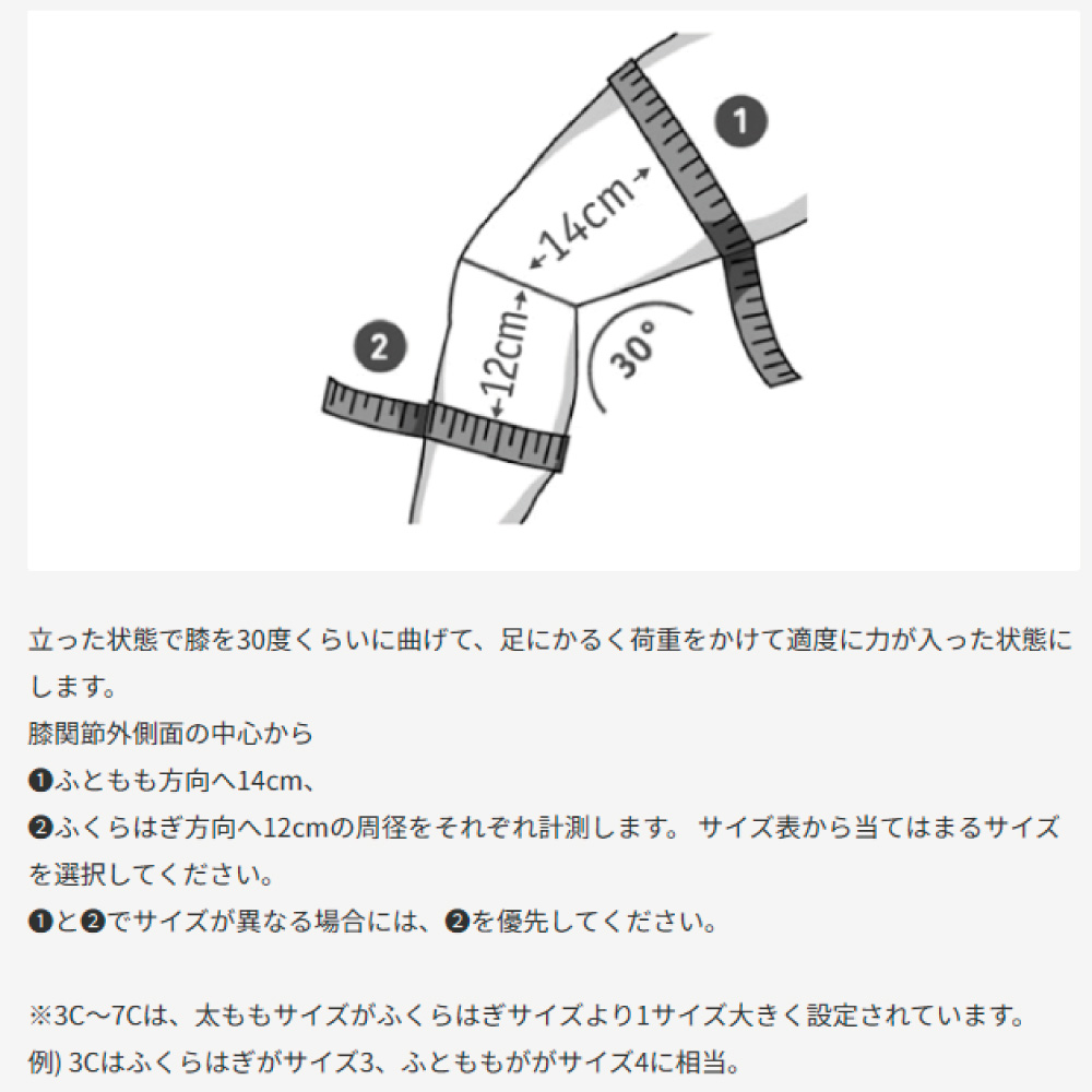 BAUERFEIND ゲニュトレイン