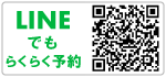岐阜店LINEおともだち