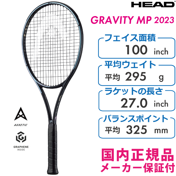 【ファッション通販】 HEAD Gravity Gravity ヘッド 2023 グラビティ ヘッド MP グラビティ HEAD 2023 MP G2 G2 - mid-knight.jp