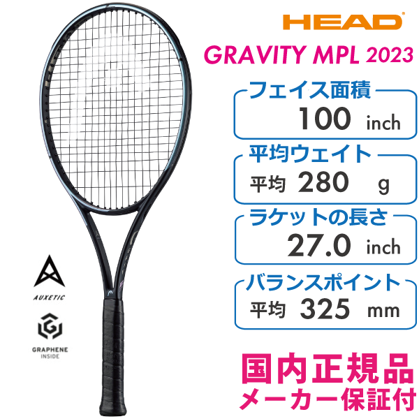 訳あり HEAD GRAVITY MP【1904】