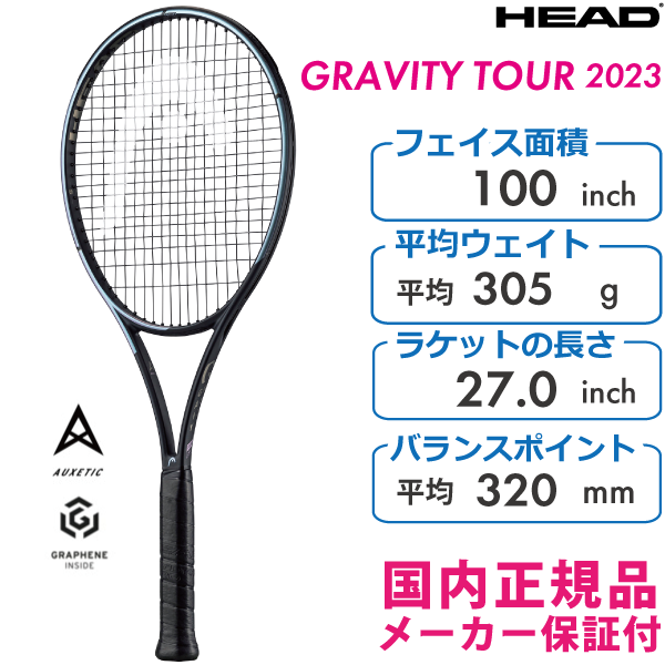 正規品 ヘッド グラビティ ツアー 2023 head gravity tour | labiela.com