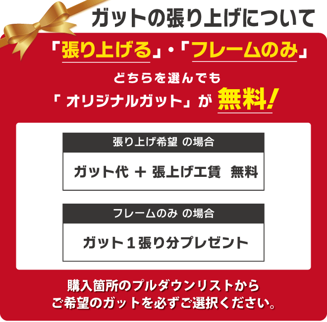 無料ストリング