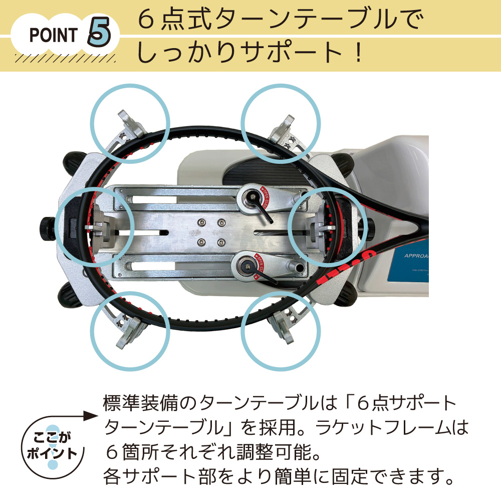 ストリングマシン] ICモデル テニス＆バドミントン ホワイト