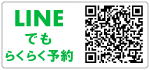 京都店LINEおともだち