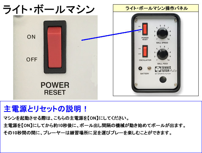 アプローチ ボールマシン テニス ボール出し機 ポータブルバッテリー付き