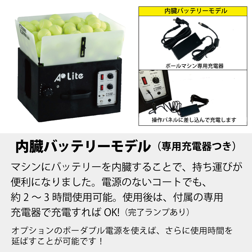 ライトボールマシン　共通