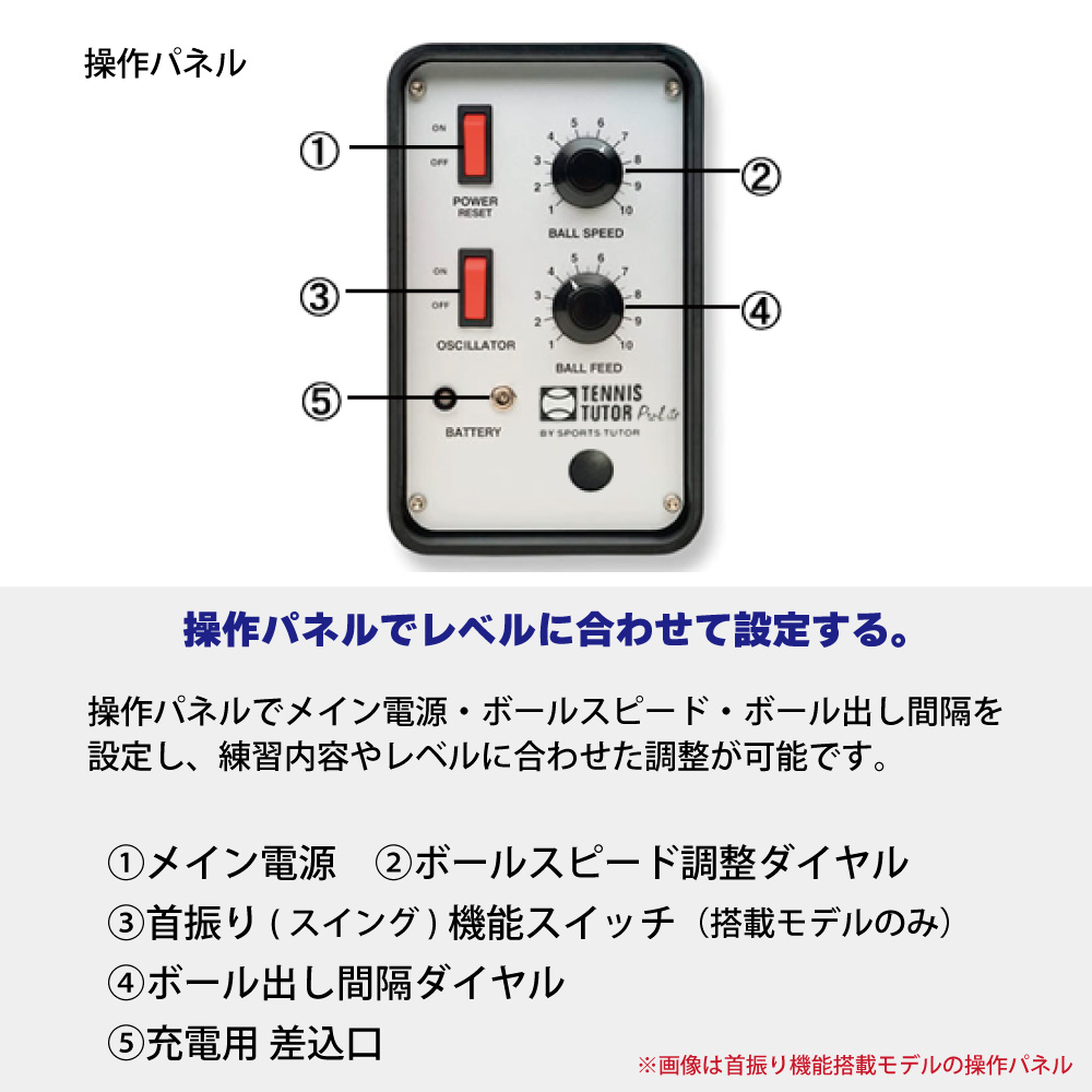 ライトボールマシン共通