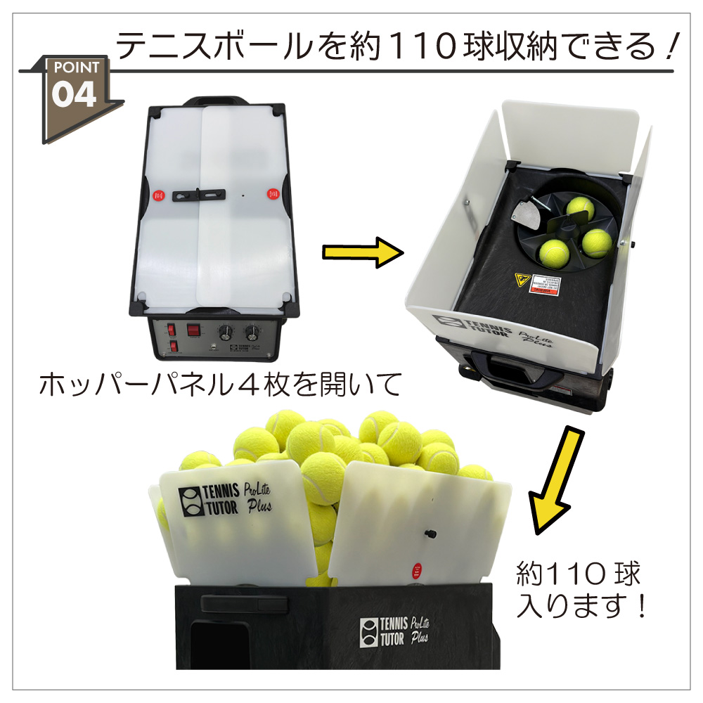 ライトプラスボールマシン