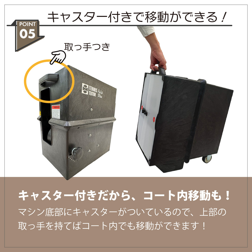 ライトプラスボールマシン