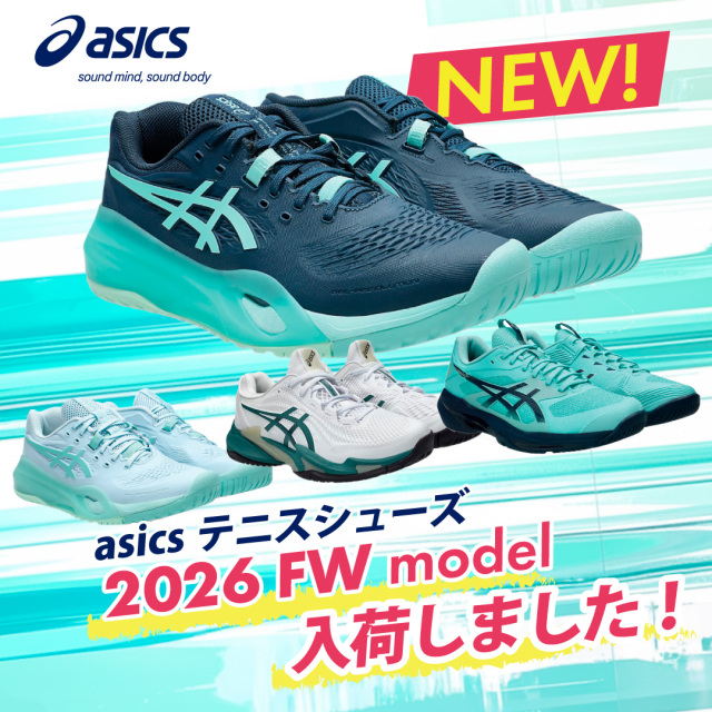 アシックス2026FW