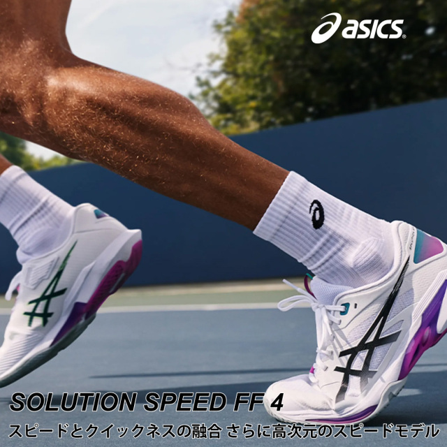 アシックス 2026ss