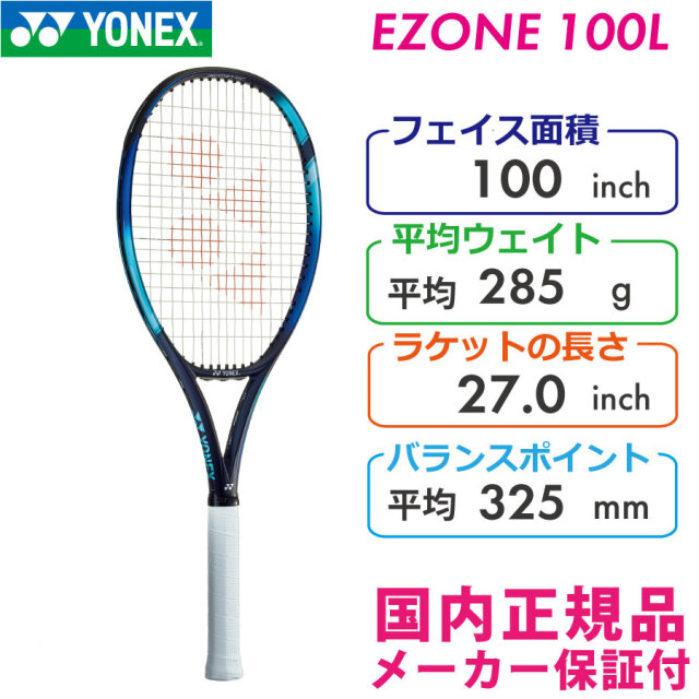 ezone98l-22ss