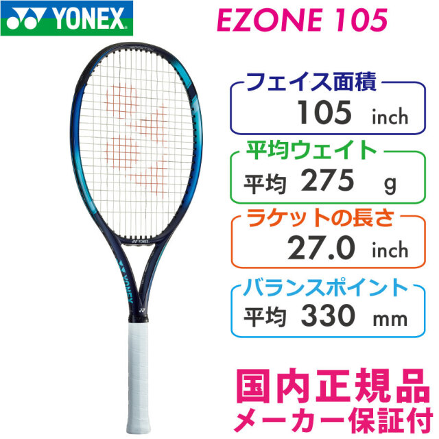 ezone98l-22ss