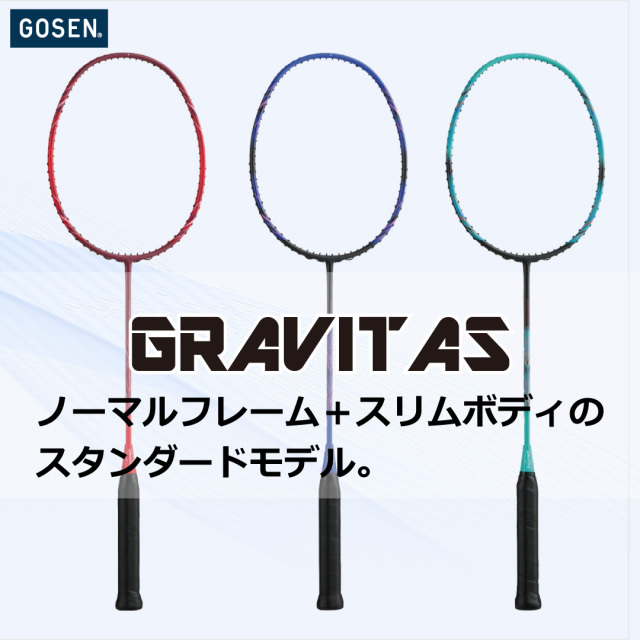 グラビタス 1.9-A