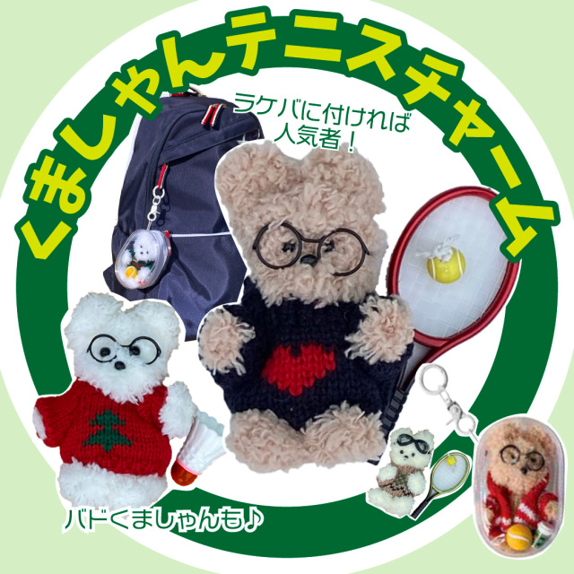 くましゃん